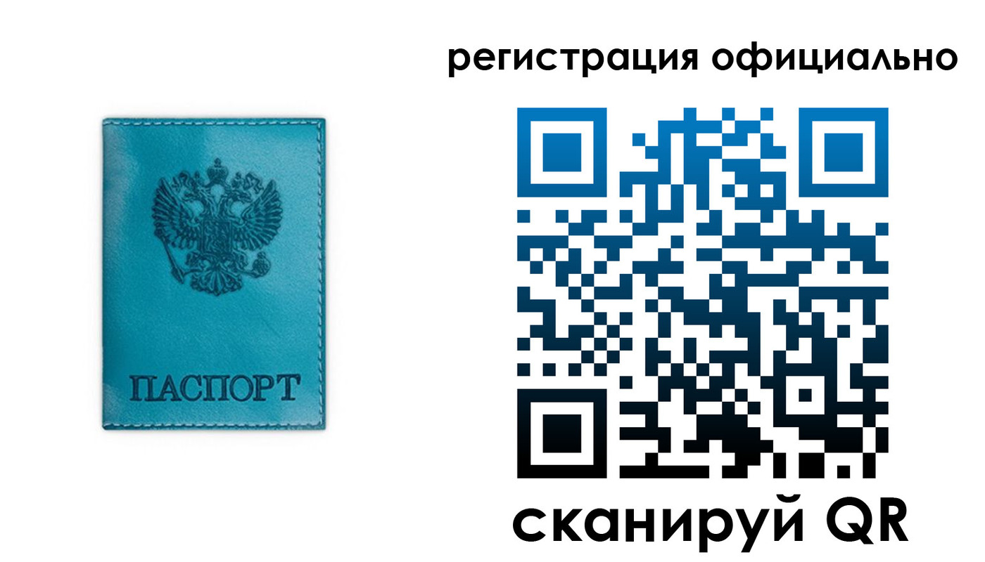 прописка для работы в Плавске