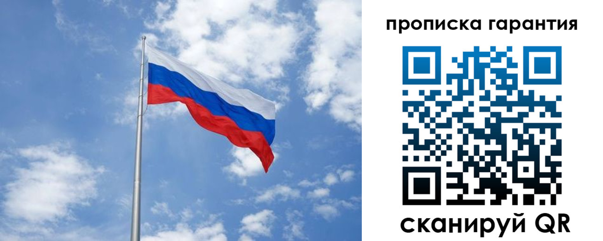 временная регистрация законно в Плавске