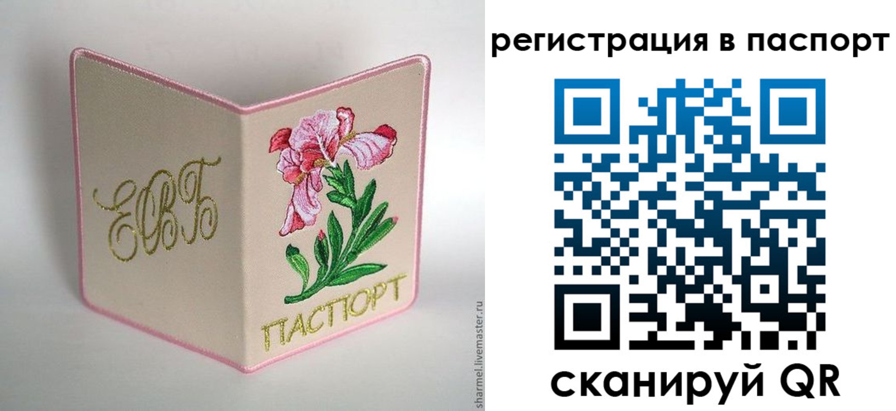 временная регистрация гарантия в Плавске
