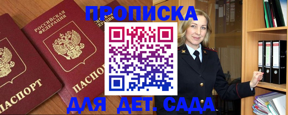 прописка от собственника в Плавске