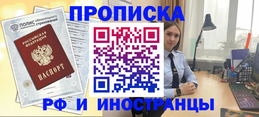 регистрация для школы в Плавске