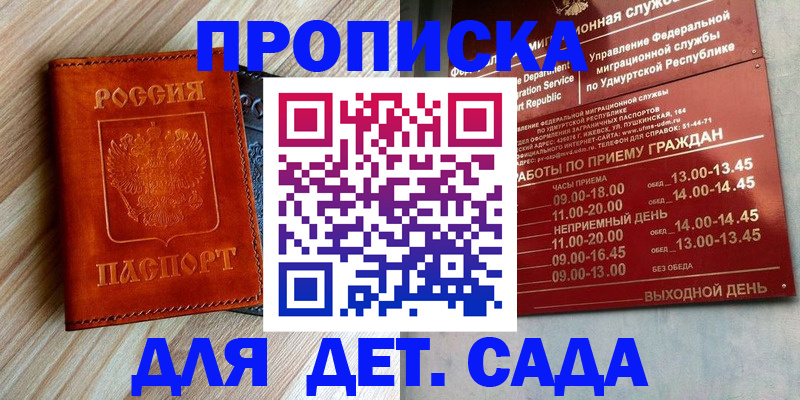 прописка иностранных граждан в Плавске