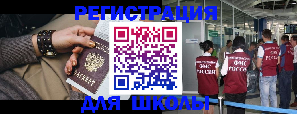 временная регистрация госуслуги в Плавске