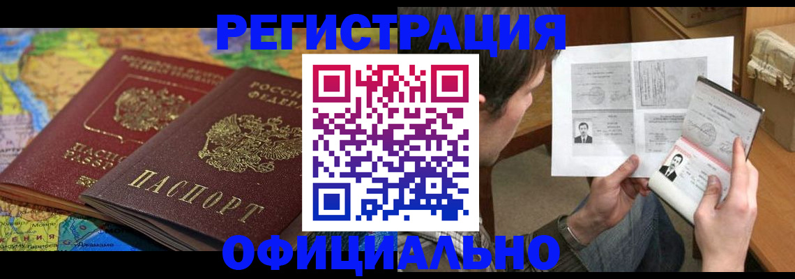 временная регистрация адрес в Плавске