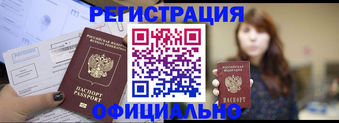 прописка гарантия в Плавске