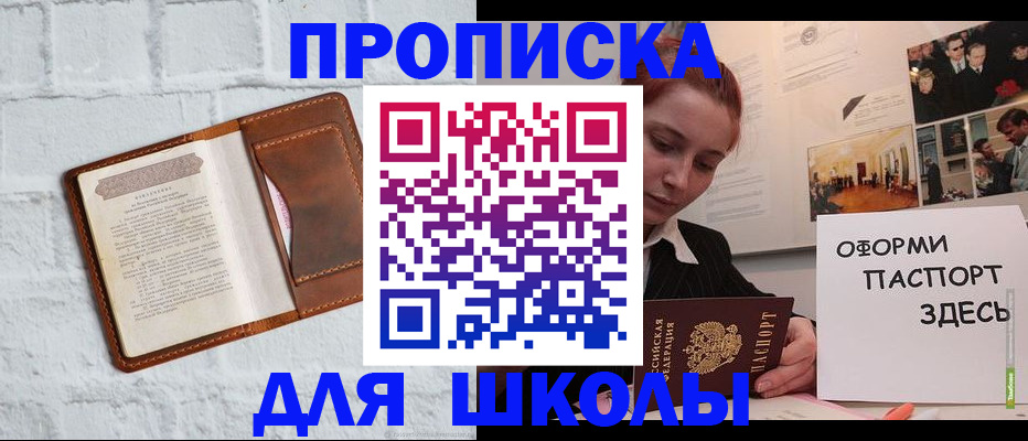 миграционный учет в Плавске
