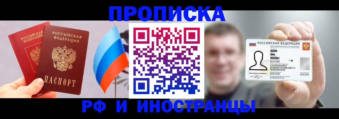 регистрация в Плавске