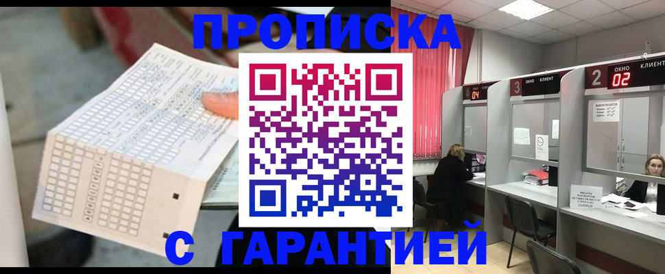 прописка иностранных граждан в Плавске