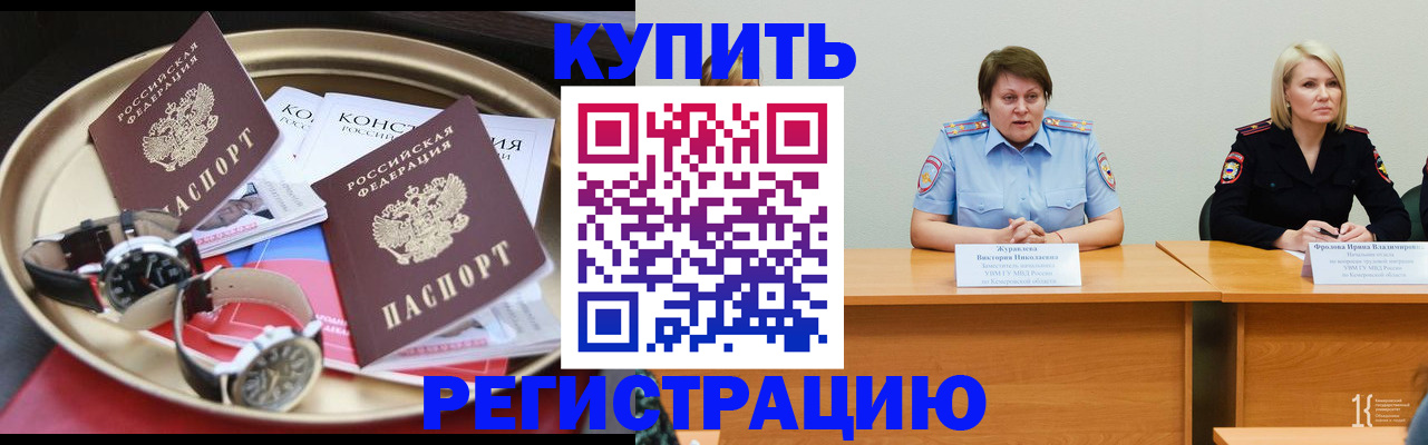временная регистрация для всех в Плавске