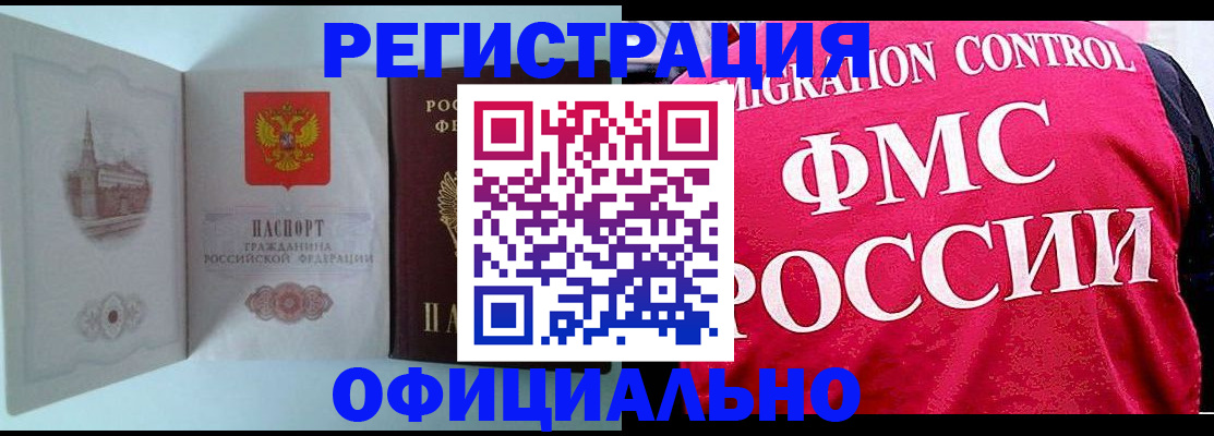 временная регистрация в квартире в Плавске