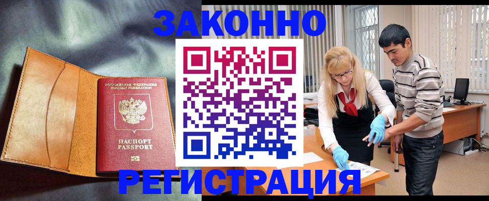 прописка поиск в Плавске